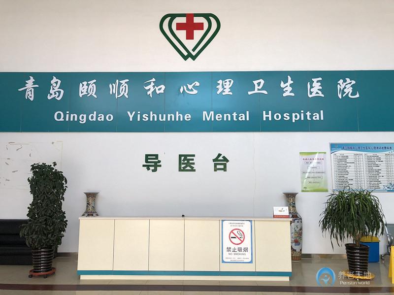 青島李滄區(qū)頤順和老年養(yǎng)護(hù)院 青島李滄區(qū)頤順和老年養(yǎng)護(hù)院