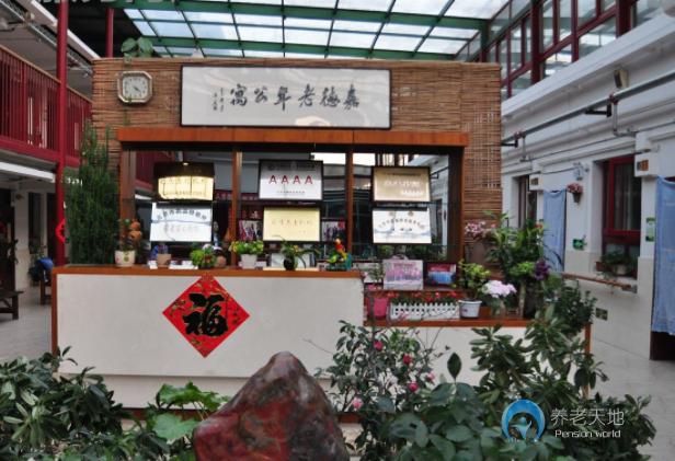北京市朝陽區嘉德老年公寓 北京市朝陽區嘉德老年公寓