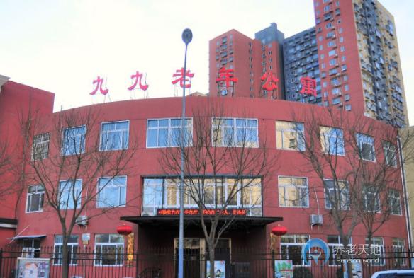 北京市朝陽區九九老年公寓 北京市朝陽區九九老年公寓