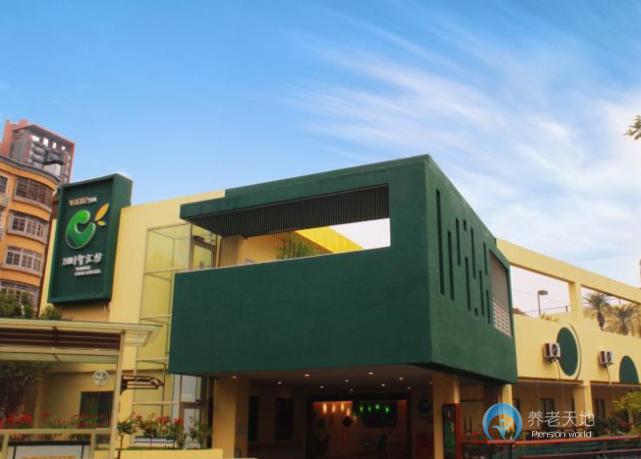 廣州萬科智匯坊社區長者照料中心(城市花園店) 廣州萬科智匯坊社區長者照料中心(城市花園店)