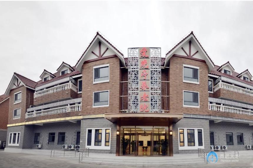 天津南開區(qū)愛晚亭養(yǎng)老院