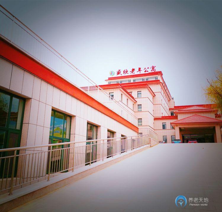 青島盛欣老年公寓 青島盛欣老年公寓