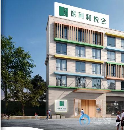 保利長沙天心和悅會