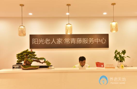 朗詩(shī)常青藤上塘街道陽(yáng)光老人家 朗詩(shī)常青藤上塘街道陽(yáng)光老人家