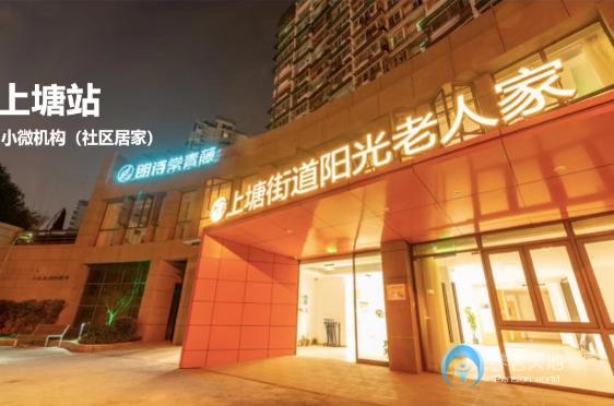 朗詩(shī)常青藤上塘街道陽(yáng)光老人家 朗詩(shī)常青藤上塘街道陽(yáng)光老人家