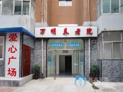 石家莊萬明醫(yī)院 石家莊萬明醫(yī)院