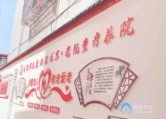 成都成東老玩童療養(yǎng)院 成都成東老玩童療養(yǎng)院