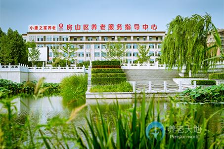 北京房山區小康之家養老長陽公園中心 北京房山區小康之家養老長陽公園中心