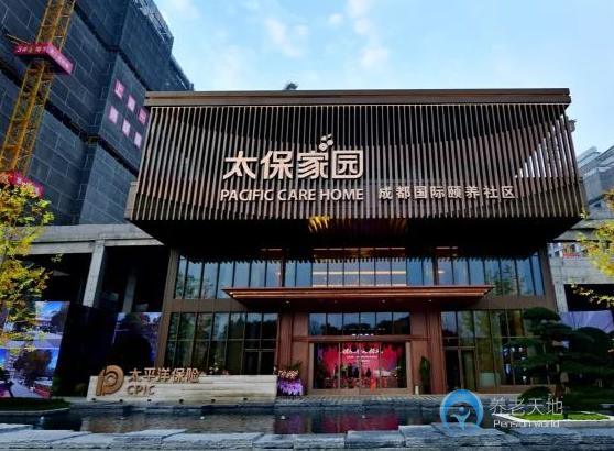 太保家園成都國際頤養社區 太保家園成都國際頤養社區