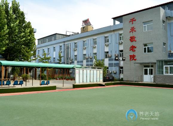 北京市海淀區(qū)千禾養(yǎng)老(香山院) 北京市海淀區(qū)千禾養(yǎng)老(香山院)