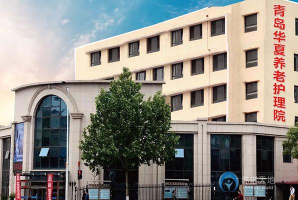 青島華夏養(yǎng)老院 青島華夏養(yǎng)老院