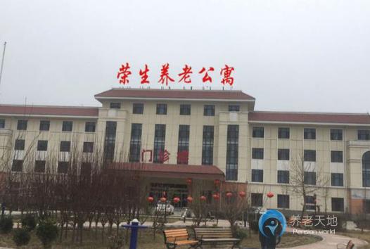 邢臺市南和區榮生養老公寓 邢臺市南和區榮生養老公寓