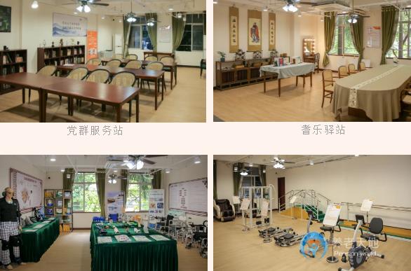 廣州越秀區九如城東山頤康中心 廣州越秀區九如城東山頤康中心