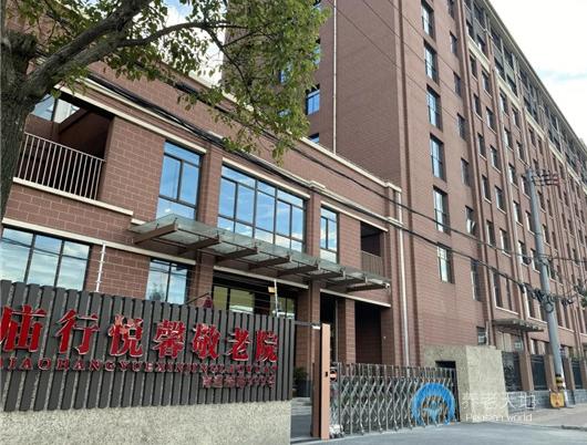 上海孝樂匯悅馨養(yǎng)老院 上海孝樂匯悅馨養(yǎng)老院