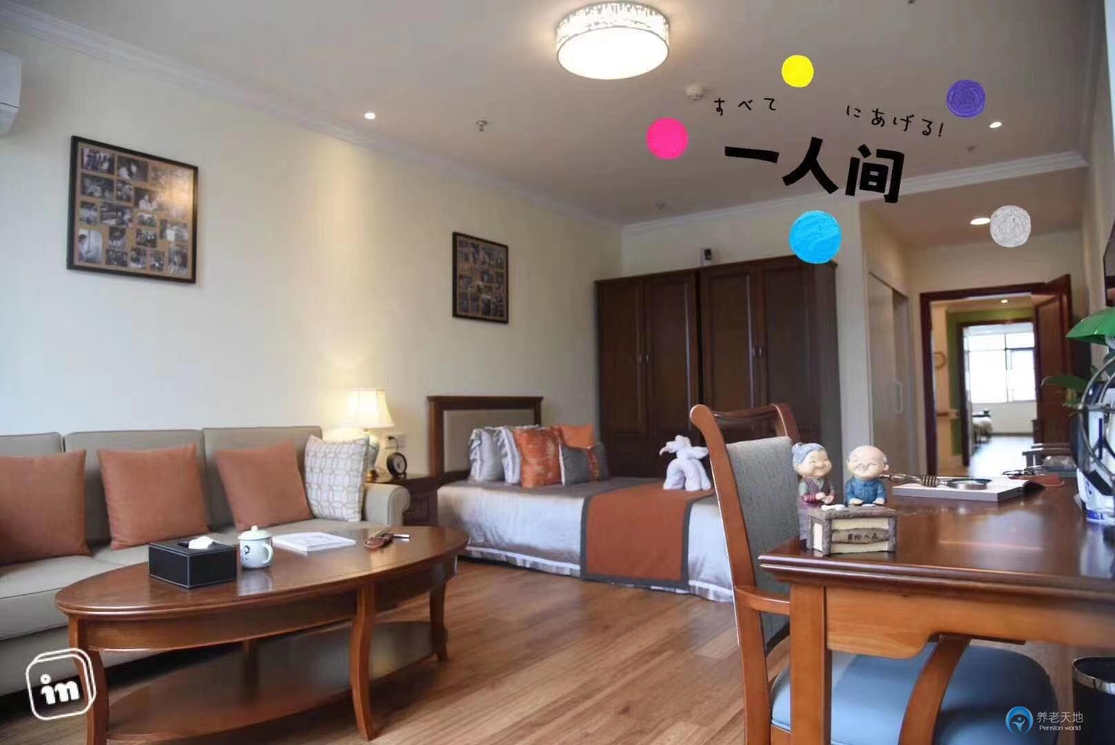 遠洋椿萱茂·珉灣長者社區 遠洋椿萱茂·珉灣長者社區