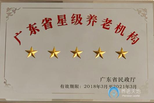 鹽田區社會福利中心招商觀頤之家 鹽田區社會福利中心招商觀頤之家