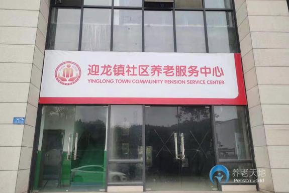 重慶南岸區南華護理院 重慶南岸區南華護理院