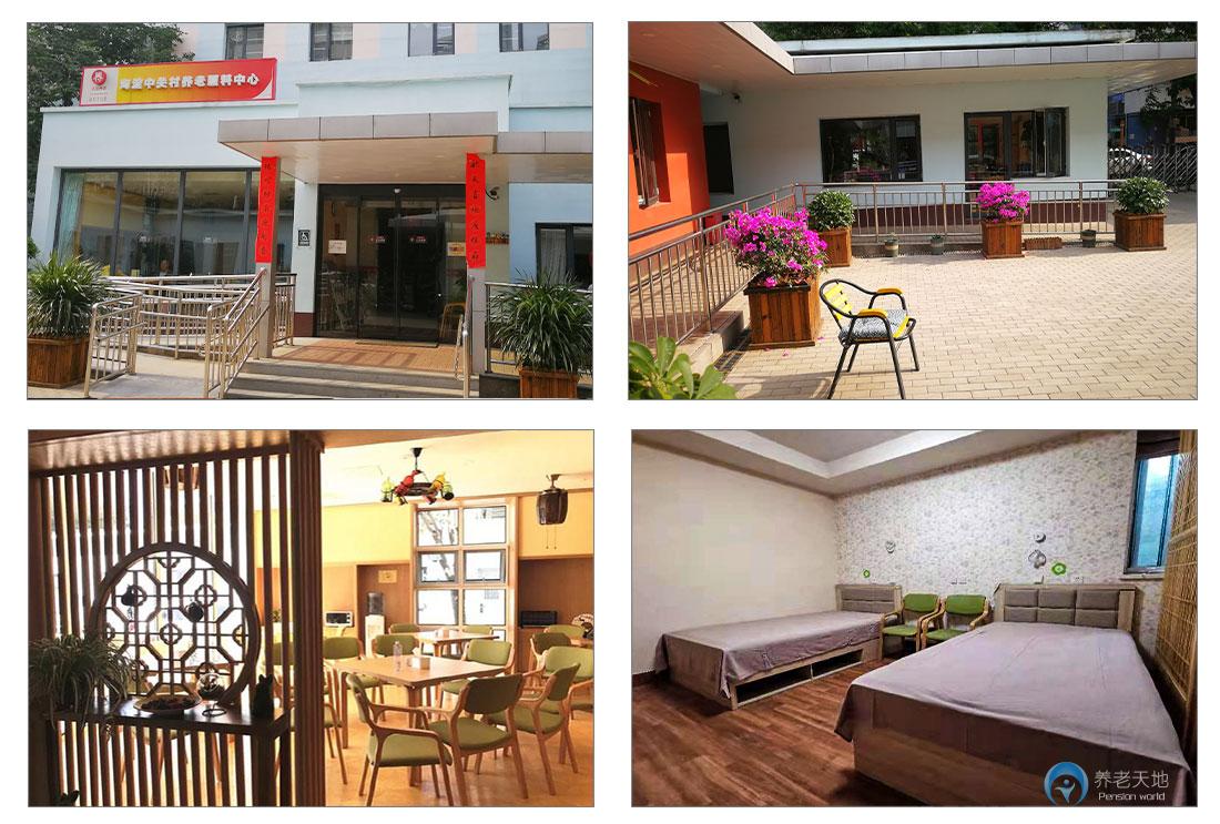 北京中關村街道養老照料中心 北京中關村街道養老照料中心