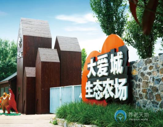 香河大愛書院養老中心 香河大愛書院養老中心