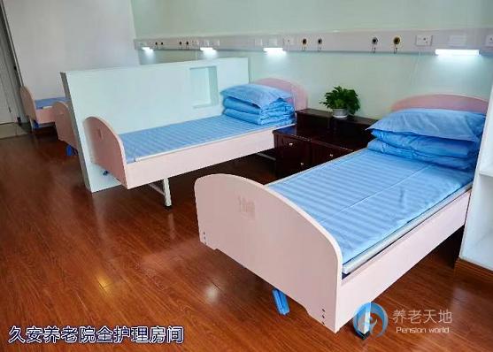 上海久安養老院 上海久安養老院