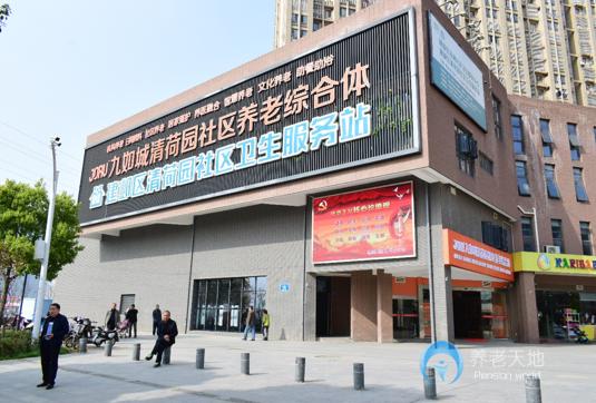 南京九如城(清荷)康養中心 南京九如城(清荷)康養中心