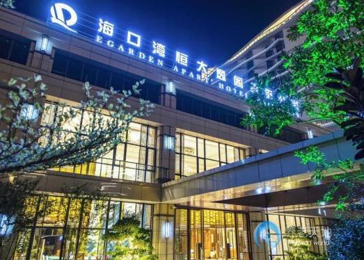海口灣恒大逸閣度假公寓 海口灣恒大逸閣度假公寓