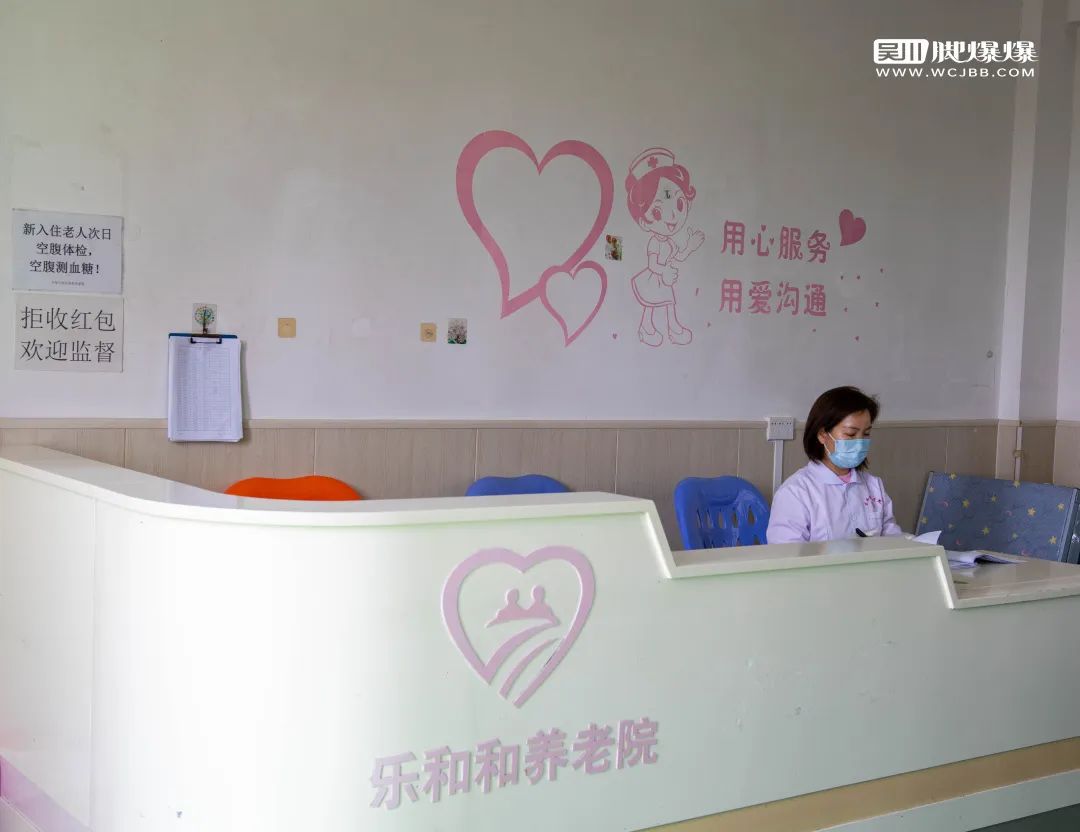 吳川樂和和養老院 吳川樂和和養老院