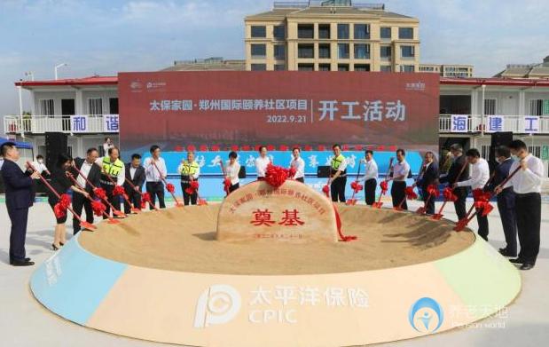 太保家園鄭州國際頤養社區 太保家園鄭州國際頤養社區