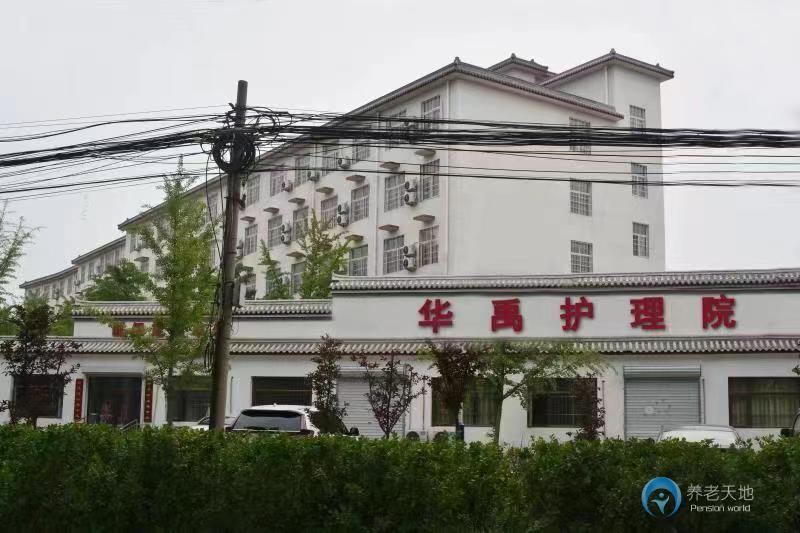 北京市房山區華禹護理院 北京市房山區華禹護理院