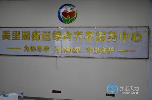 濟南市槐蔭區頤養天年養老院 濟南市槐蔭區頤養天年養老院