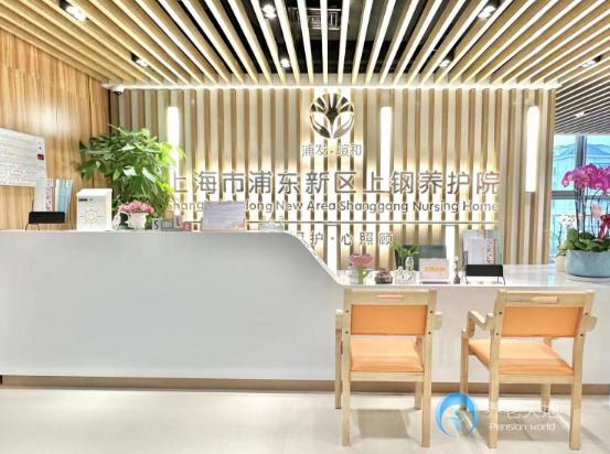上海浦東新區上鋼養護院 上海浦東新區上鋼養護院