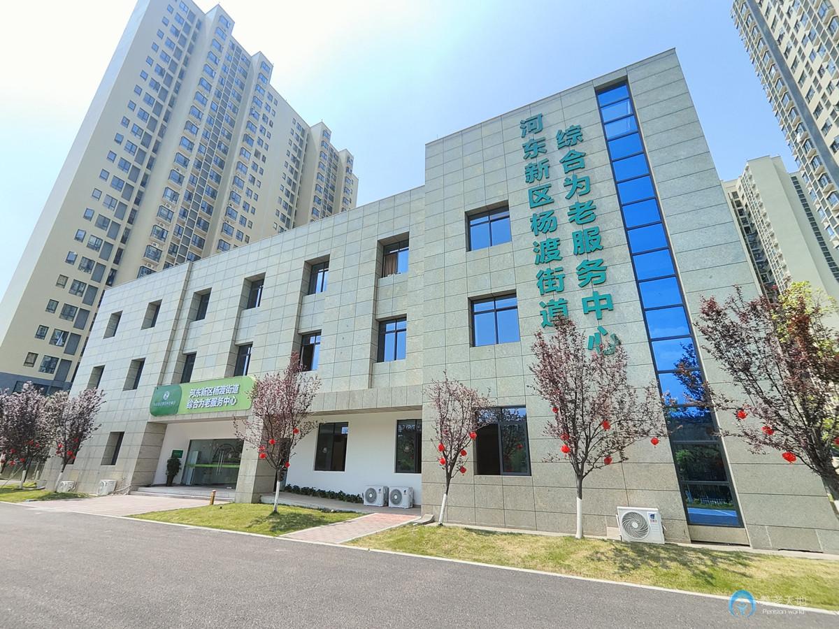 楊渡街道綜合為老服務中心 楊渡街道綜合為老服務中心