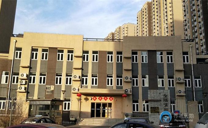 北京石景山區古城街道養老照料中心 北京石景山區古城街道養老照料中心