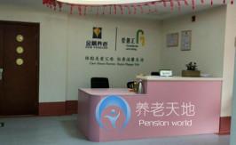 北京石景山區古城街道養老照料中心 北京石景山區古城街道養老照料中心