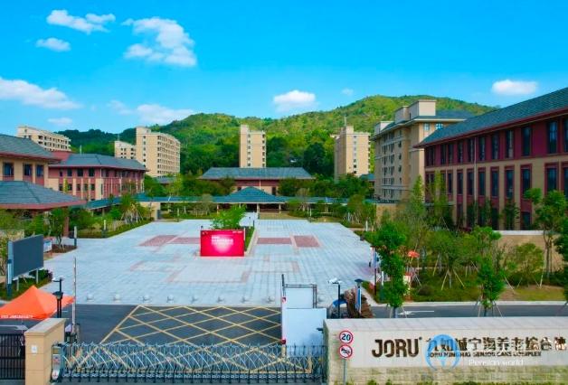 寧海縣老年公寓(九如城寧海養老綜合體) 寧海縣老年公寓(九如城寧海養老綜合體)