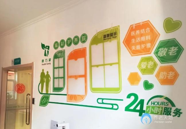 青島福彩養老院瑞昌路老年公寓 青島福彩養老院瑞昌路老年公寓