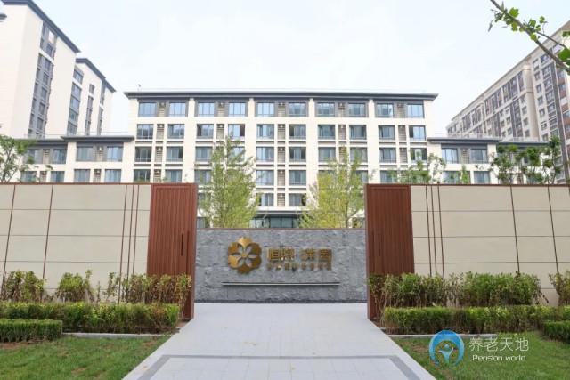 北京恒煦滿園持續照料長者社區 北京恒煦滿園持續照料長者社區