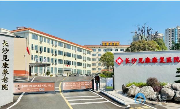 長沙見康養老院 長沙見康養老院