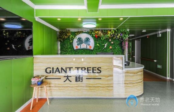 長春大樹養(yǎng)老院 長春大樹養(yǎng)老院