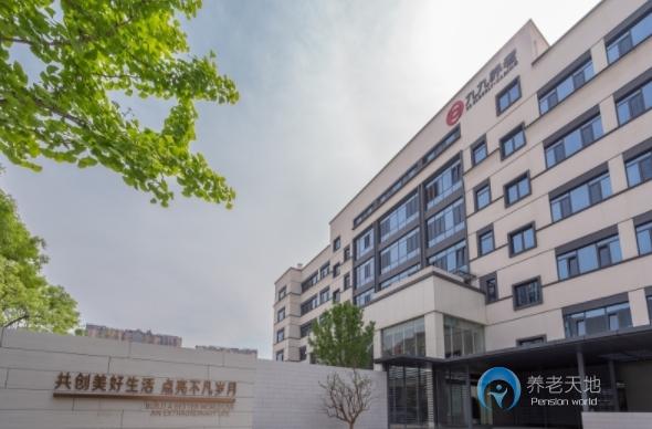 西安九九養老·玖悅頤養中心