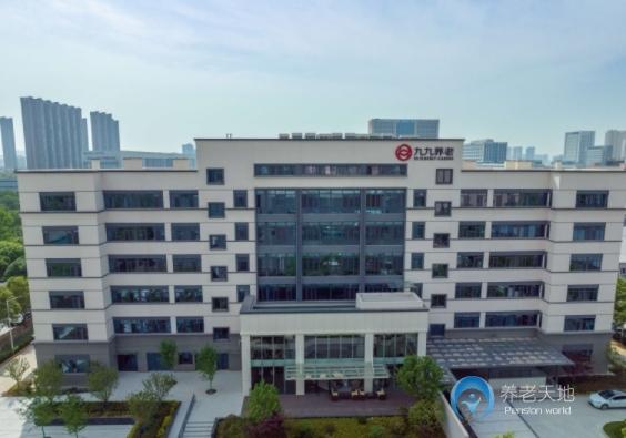 西安九九養老·玖悅頤養中心