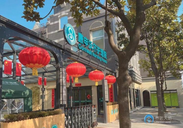 上海康申沃爾護(hù)理院 上海康申沃爾護(hù)理院