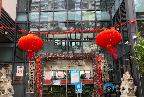 廣東省深圳市羅湖區社會福利中心 廣東省深圳市羅湖區社會福利中心