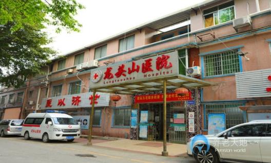 廣州市黃埔區龍頭山壽星院 廣州市黃埔區龍頭山壽星院