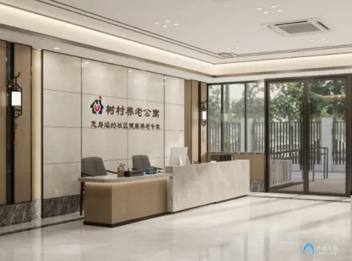 北京海淀樹村華方養老公寓(北京海淀上地街道養老中心) 北京海淀樹村華方養老公寓(北京海淀上地街道養老中心)