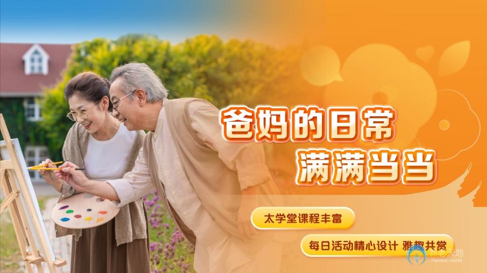 太保家園廈門國(guó)際頤養(yǎng)社區(qū) 太保家園廈門國(guó)際頤養(yǎng)社區(qū)