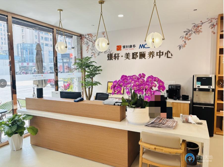 南京銀軒美邸上元頤養(yǎng)中心 南京銀軒美邸上元頤養(yǎng)中心