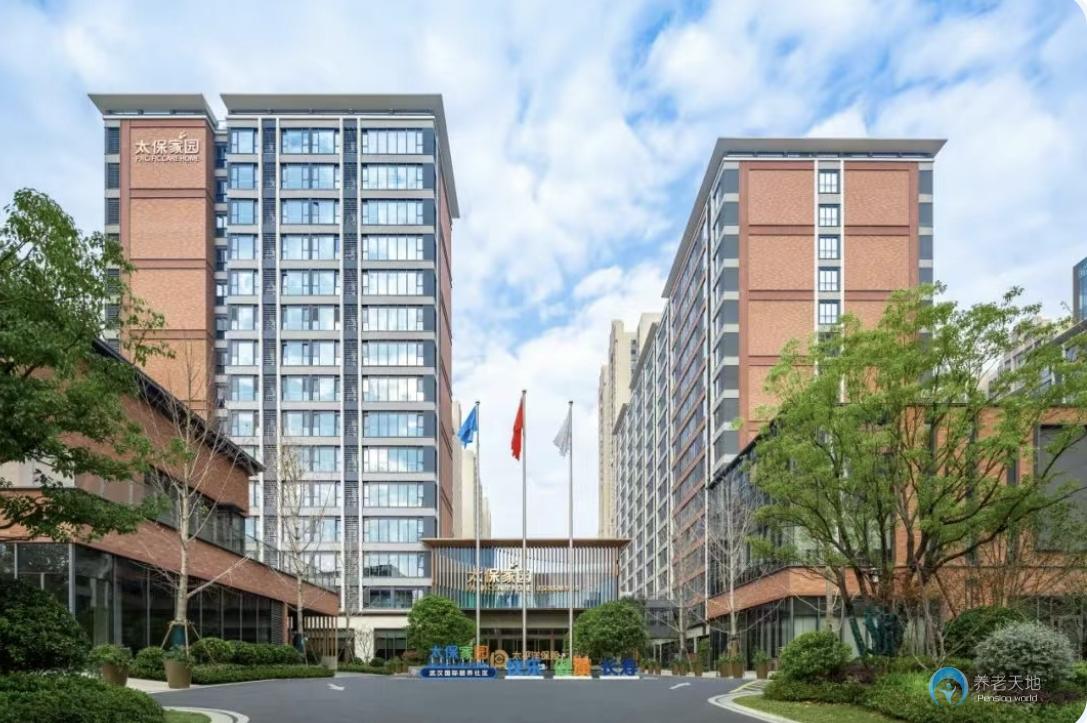太保家園武漢國際頤養社區