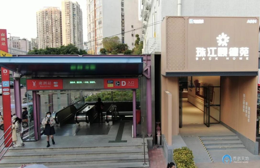 廣州珠江頤德苑養(yǎng)老院 廣州珠江頤德苑養(yǎng)老院