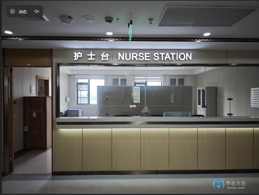 上海洪歲護理院 上海洪歲護理院